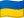Українська Українська